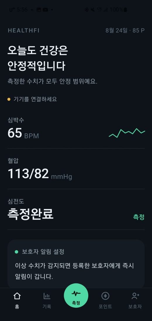 HealthFi home screen showing the day's heart rate, blood pressure and ECG status
