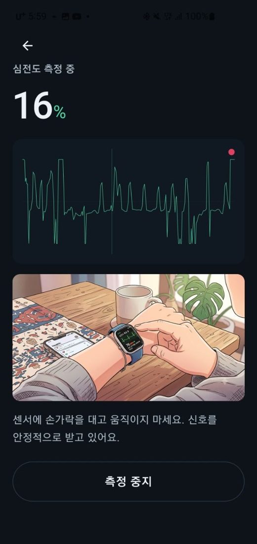 HealthFi ECG measurement in progress with a live waveform