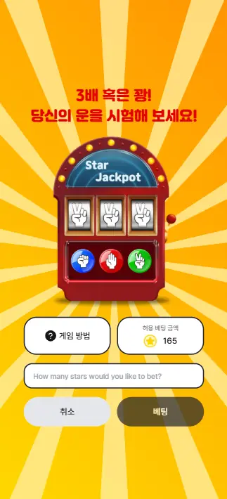 Lucky Dice Star Jackpot slot mini-game