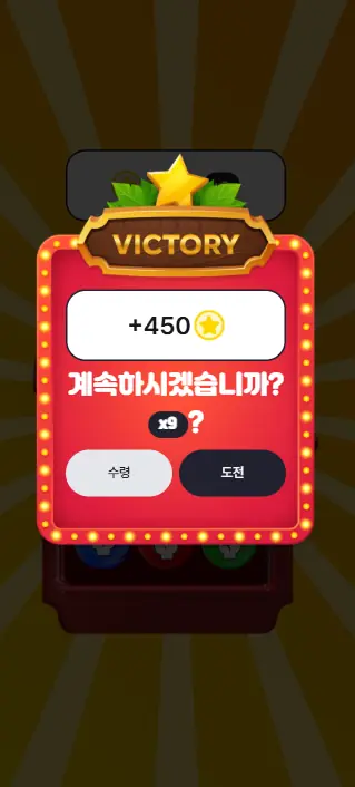 Lucky Dice win screen with a double-or-nothing option