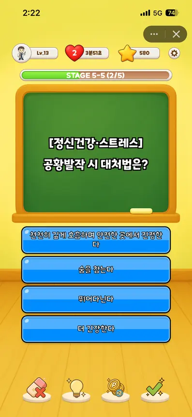 Health Hero multiple-choice quiz screen