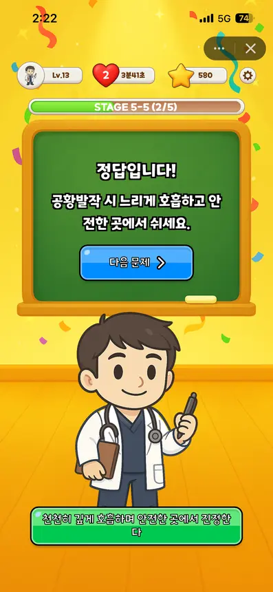 Health Hero explanation after a correct answer