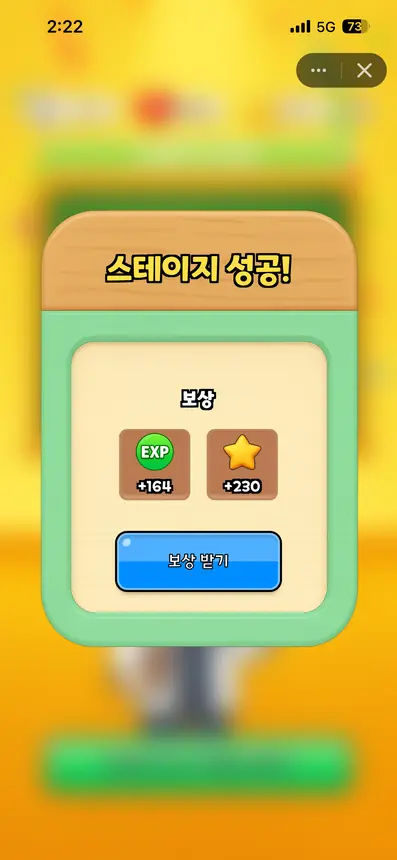 Health Hero stage clear reward
